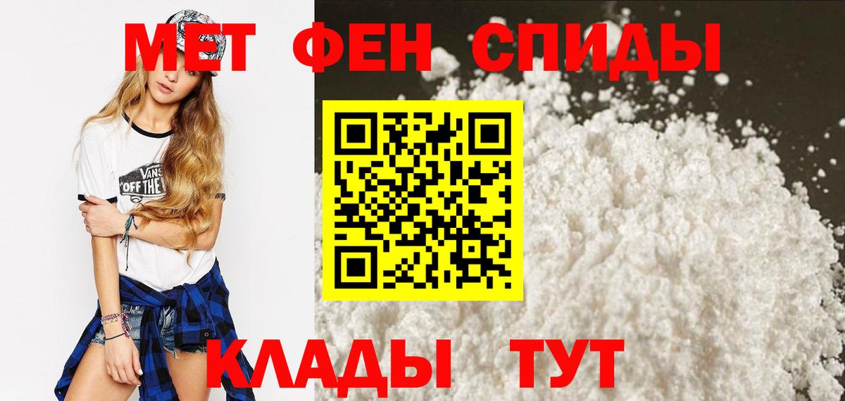 Амфетамин 97% Магадан