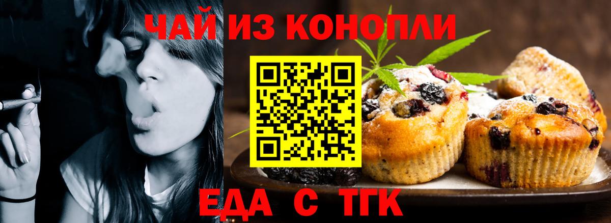 Магадан  Cannafood марихуана  Вход с VPN 