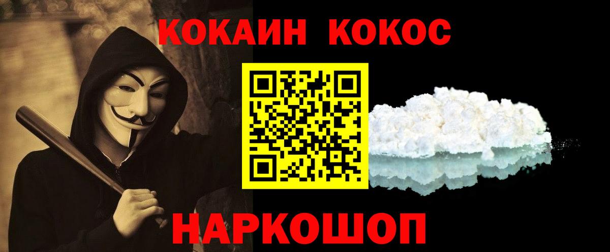 КОКАИН Columbia Магадан