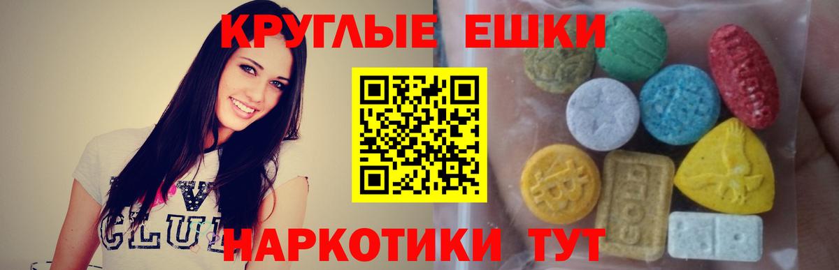 Экстази диски Магадан