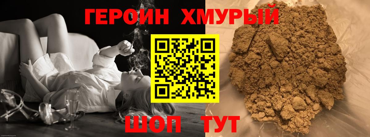 Магадан  Героин герыч  Героин  Вход с VPN 