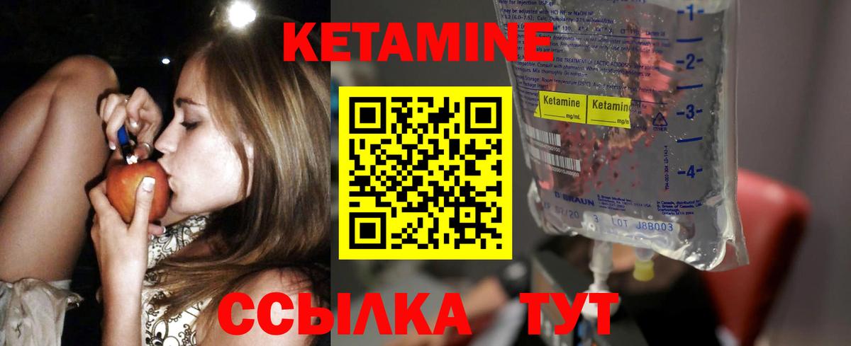 darknet телеграм  КЕТАМИН ketamine  Вход с VPN  Магадан  Кетамин VHQ 