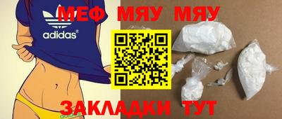 меф VHQ Чапаевск