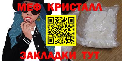 меф VHQ Чапаевск