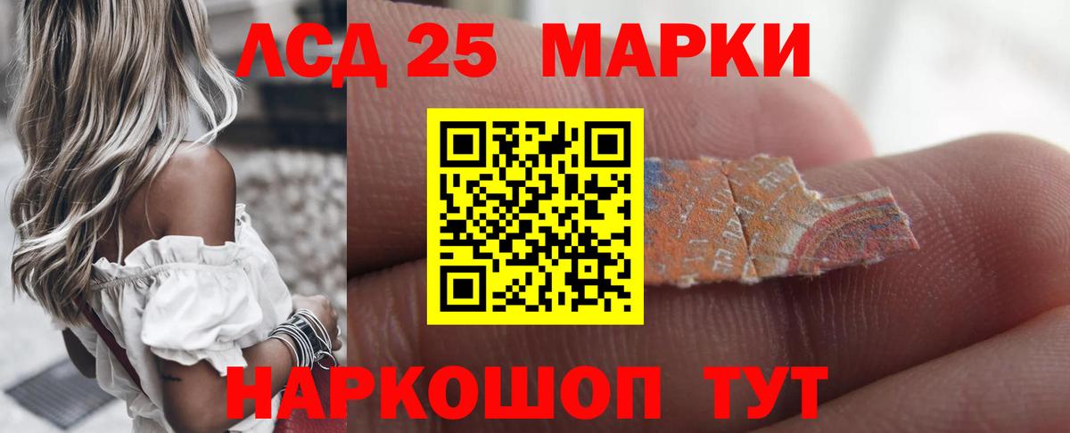 Лсд 25 экстази кислота Магадан