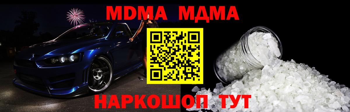 МДМА VHQ  MDMA Molly  Магадан  Вход с VPN 