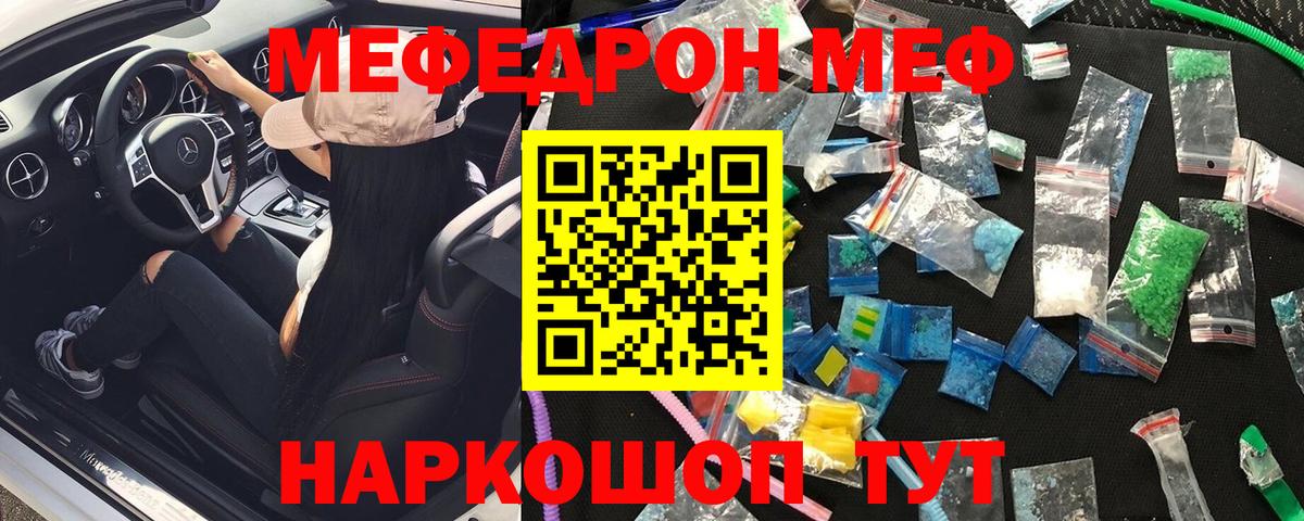 Меф  Мефедрон мука  МЕФ 4 MMC  Вход с VPN  MEGA маркетплейс  Магадан 