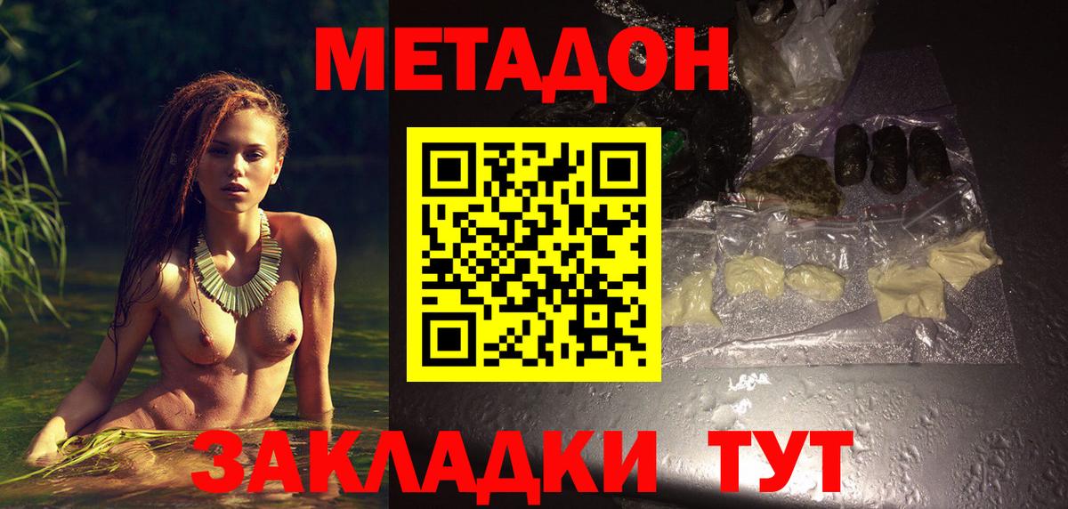 Магадан  Метадон мёд  Метадон methadone  Вход с VPN 