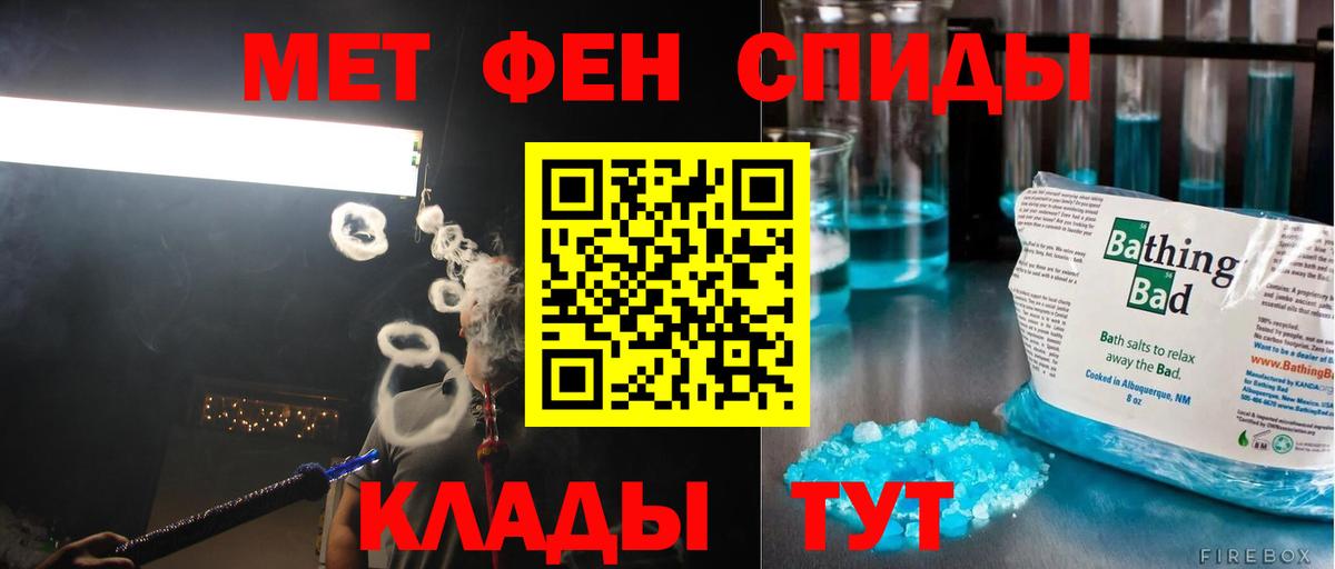 МЕТАМФЕТАМИН Декстрометамфетамин 99.9% Магадан