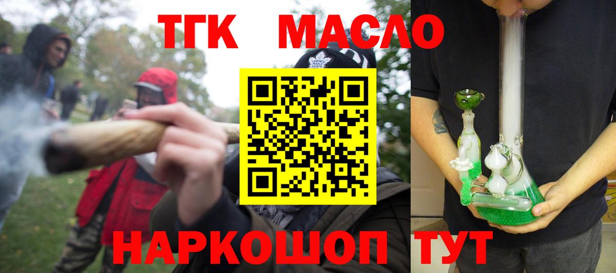 Дистиллят ТГК THC oil  Вход с VPN  Магадан  Дистиллят ТГК вейп с тгк 